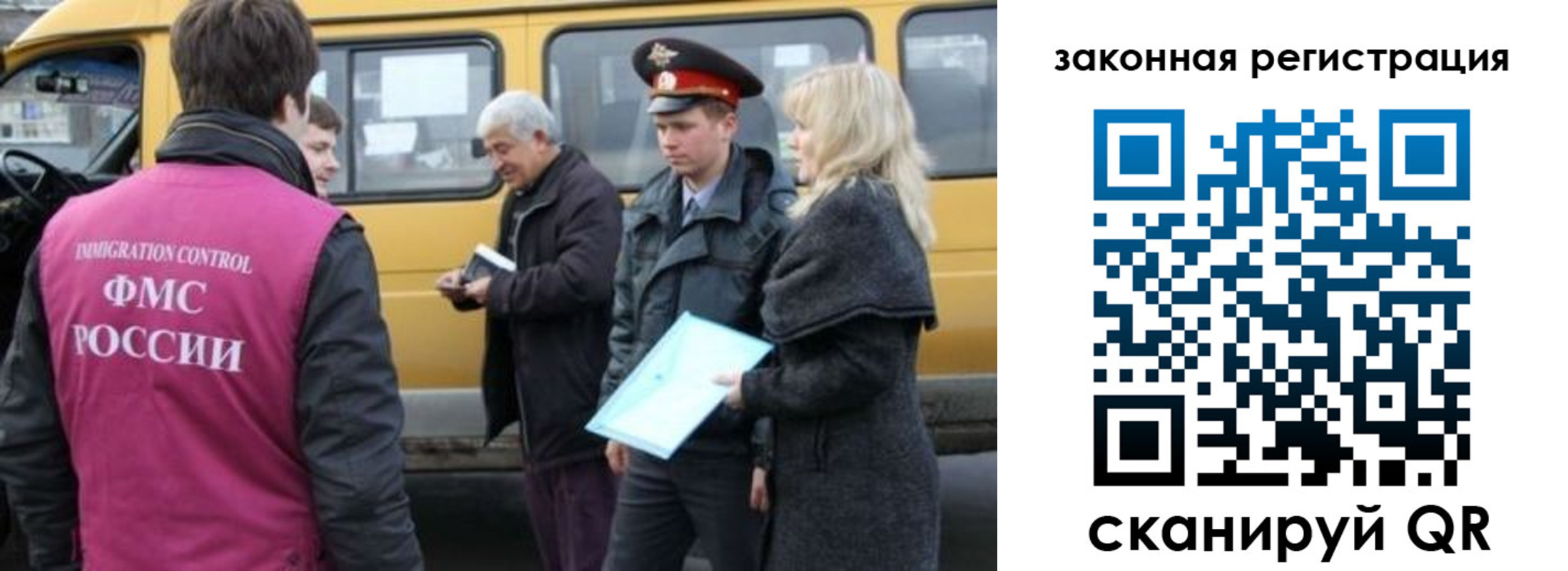 временная регистрация адрес в Новокузнецке