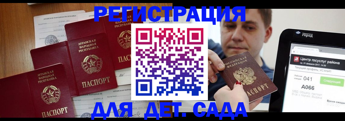 прописка 2025 в Новокузнецке