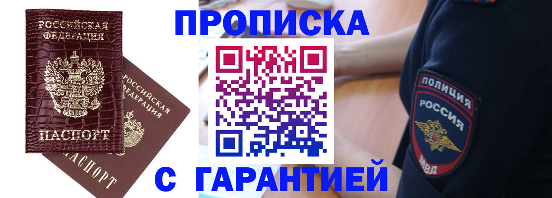 миграционный учет в Новокузнецке