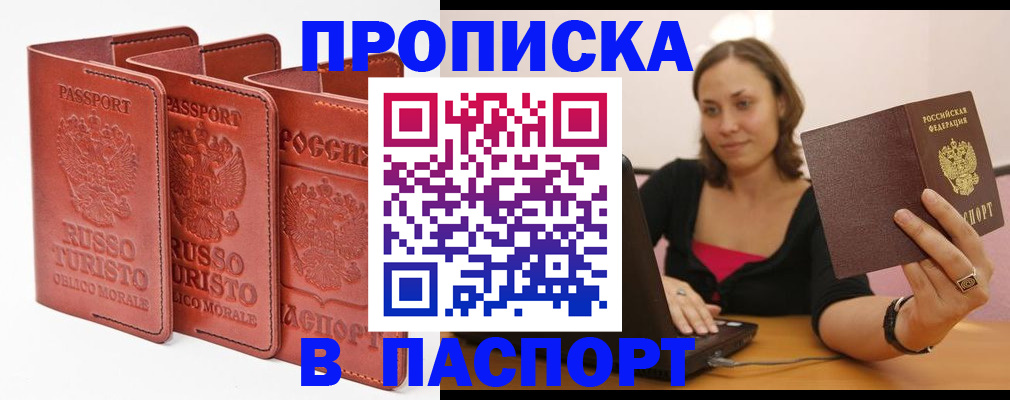 регистрация для школы в Новокузнецке