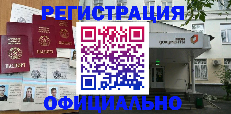 прописка для военкомата в Новокузнецке