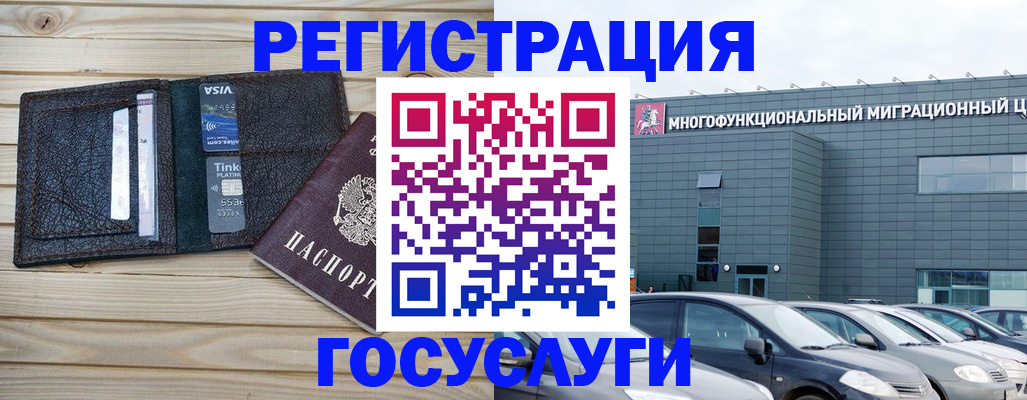 временная регистрация в квартире в Новокузнецке